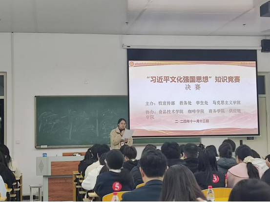 智慧與思想激情碰撞 ——鄭州食品工程職業(yè)學(xué)院“習(xí)近平文化強(qiáng)國思想”知識(shí)競(jìng)賽決賽圓滿落幕